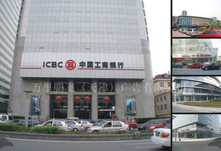 中国工商银行门头广告牌系列1